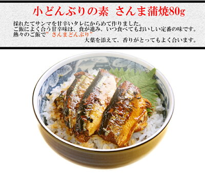 レトルト惣菜 魚のおかず 6種類12食セット 便利なインスタント惣菜 常温長期保存 丼 真空パック ギフト 食べきりサイズ