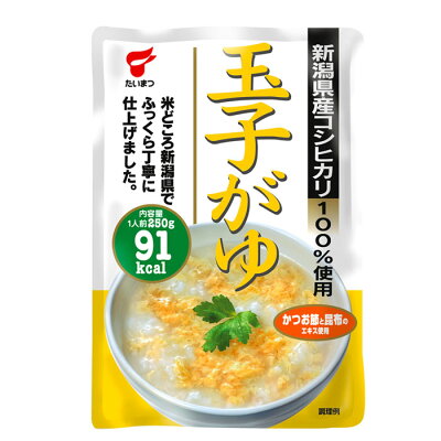 玉子がゆ250ｇ たいまつ食品 豆類 雑穀 低カロリー レトルト おかゆ ダイエット 新潟県産こしひかり コシヒカリ 国内産