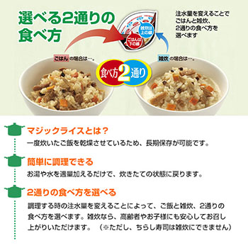 サタケ マジックライス 備蓄用 保存食 梅じゃこごはん 100ｇ いきいき食堂