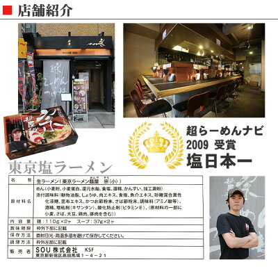 東京ラーメン 麺屋 宗 ２食入 ご当地ラーメン 生麺 関東 銘店